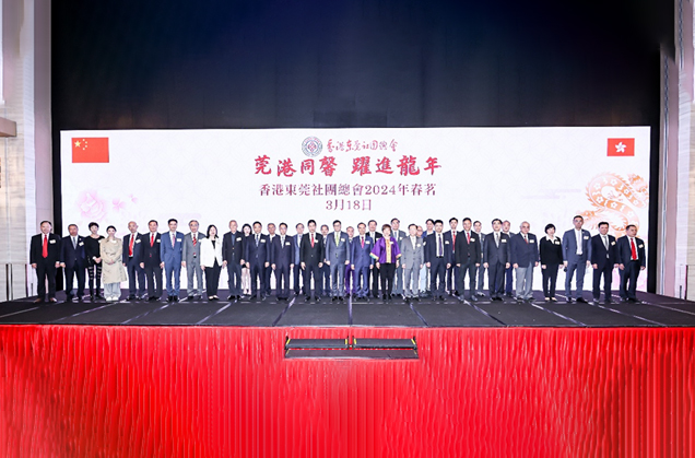 Dongguan Hong Kong cooperation exchange meeting and spring tea activities