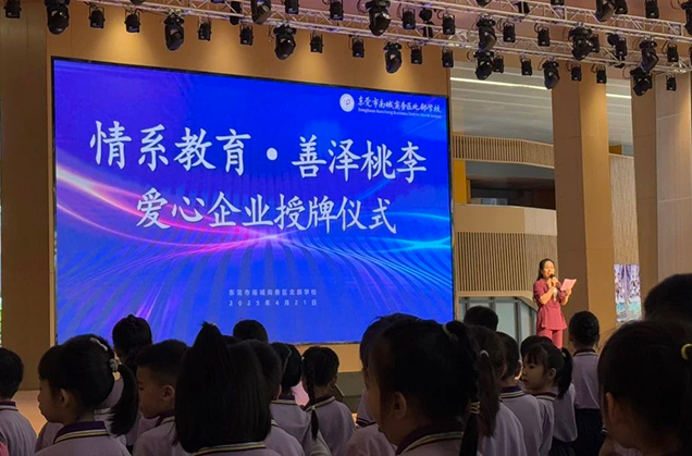 情系教育·善泽桃李｜香港中心以公益力量助力教育未来