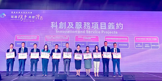 东莞香港中心打造莞港产业合作供需平台,共谋高质量发展